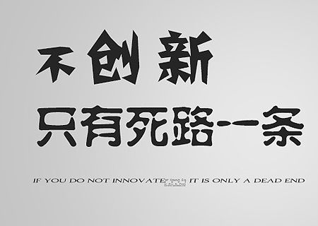 企業家格局